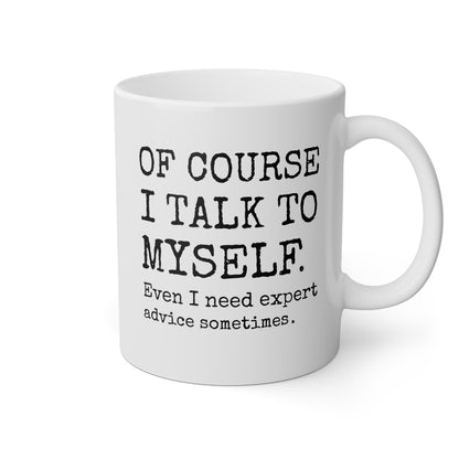 Of course I talk to myself Even i need expert advice sometimes 11oz white funny large coffee mug gift for sassy sarcasm sarcastic quote introvert humor friend birthday Christmas occasion waveywares wavey wares wavywares wavy wares