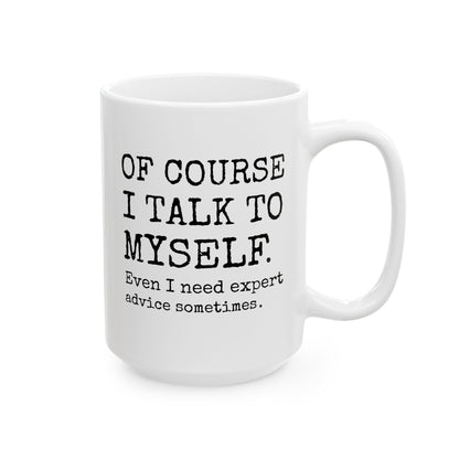 Of course I talk to myself Even i need expert advice sometimes 15oz white funny large coffee mug gift for sassy sarcasm sarcastic quote introvert humor friend birthday Christmas occasion waveywares wavey wares wavywares wavy wares