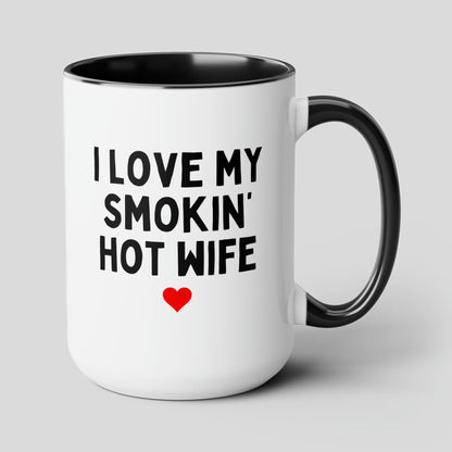 I Love My Smokin Hot Wife 15oz white with black accent funny large coffee mug gift for wife fiance valentines day anniversary waveywares wavey wares wavywares wavy wares cover
